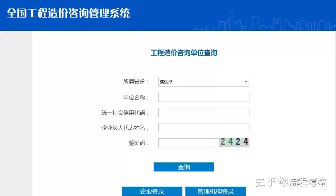 部全国建筑市场监管公共服务平台"四库"指的是企业数据库基本信息库