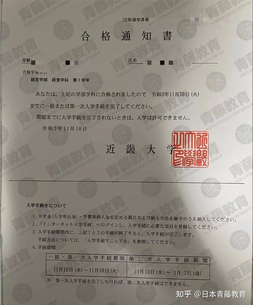 学部合格留美失败后转向日本留学在兴趣指引下高效合格金枪鱼大学近畿