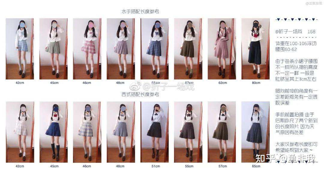 150身高jk裙长参考图,155身高jk裙长参考图 请问女生身高167腿长96买jk裙多长的比较合适谢谢