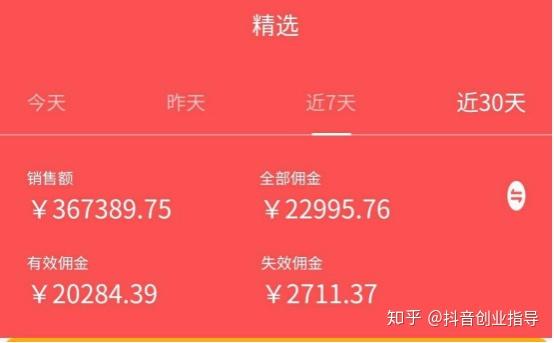 2020 抖音带货的风口,如何用抖音赚钱,开启月入50000的副业?