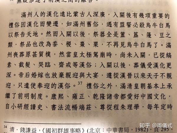 清朝剃发易服改变了汉族传统衣冠服饰令汉人改着满服满人发型为什么还