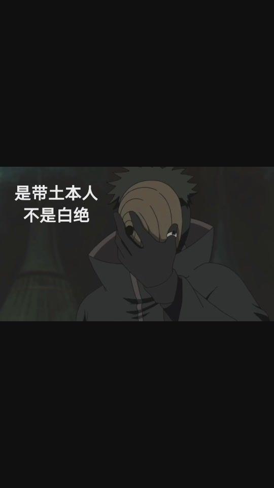 火影忍者中阿飞南瓜面具和带土白色面具到底是什么关系