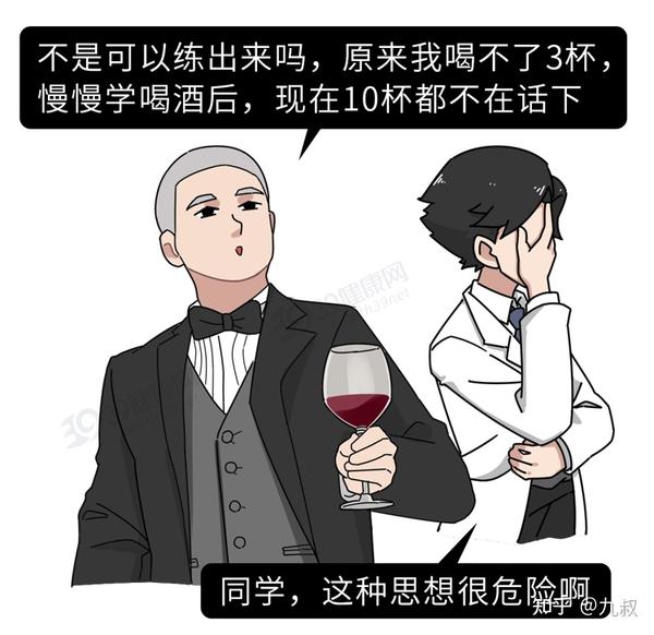 喝酒脸红和喝酒脸白谁更能喝如何快速解酒