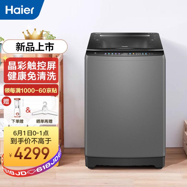 海尔(haier)波轮洗衣机全自动 直驱变频电机 10kg超宽