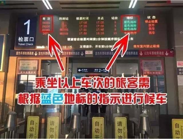 高铁站台上的彩色地标是什么意思终于清楚了
