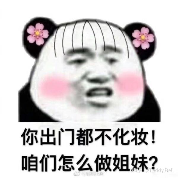 有哪些有意思的熊猫头表情包?