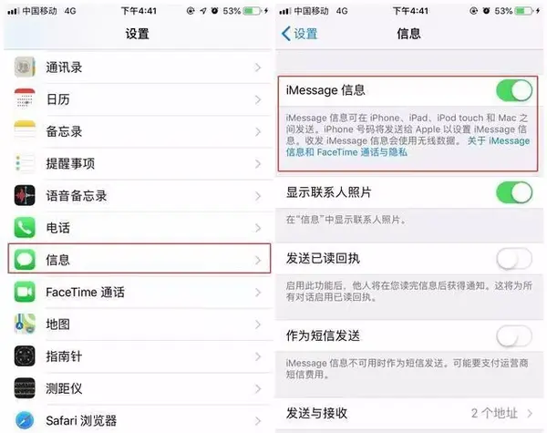 咱们打开iphone的设置页面,找到【信息】,将【imessage】开启就可以
