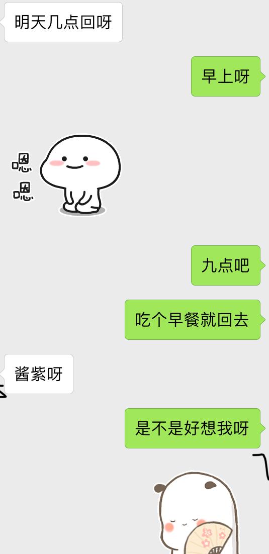 逗比情侣的日常对话?