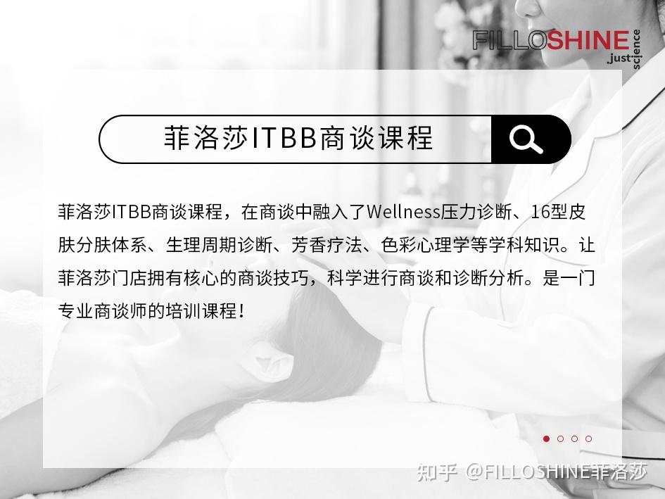 皮肤管理中的【商谈禁忌】