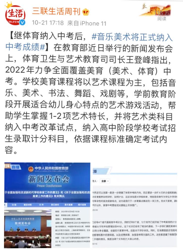 重磅!教育部官宣美育纳入中考,这届家长太难了