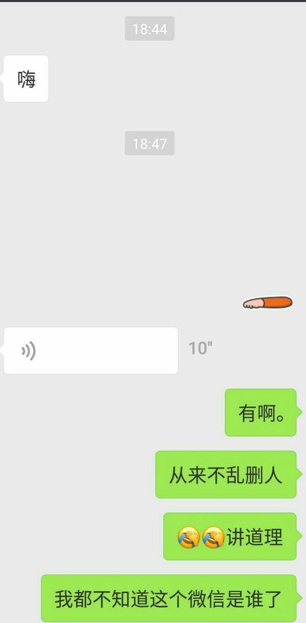 下面是c本人的微信与b的聊天