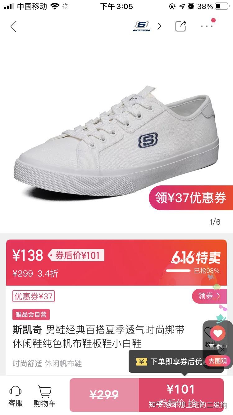 唯品会上的东西都是正品吗如果是为什么会那么便宜