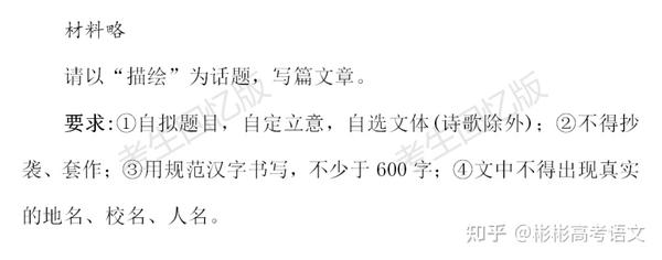 2021中考作文新鲜出炉!未考地区速看!