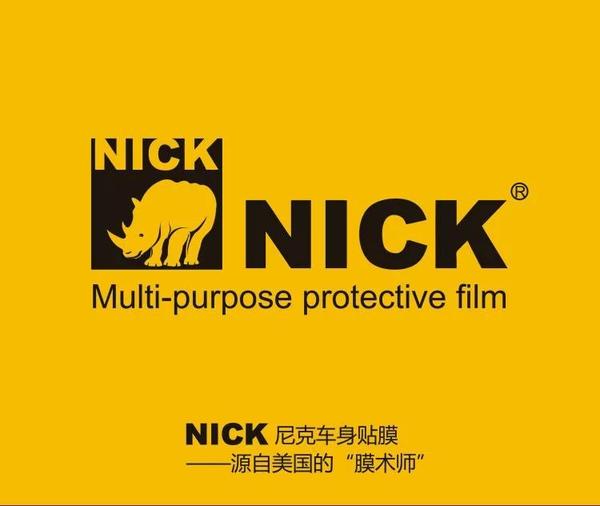 九:尼克nick