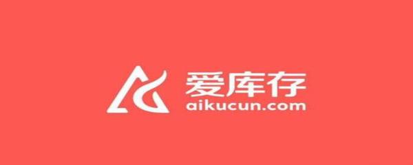 怎么进入爱库存开店加入商家怎么入驻爱库存销量怎么样运营联系方式