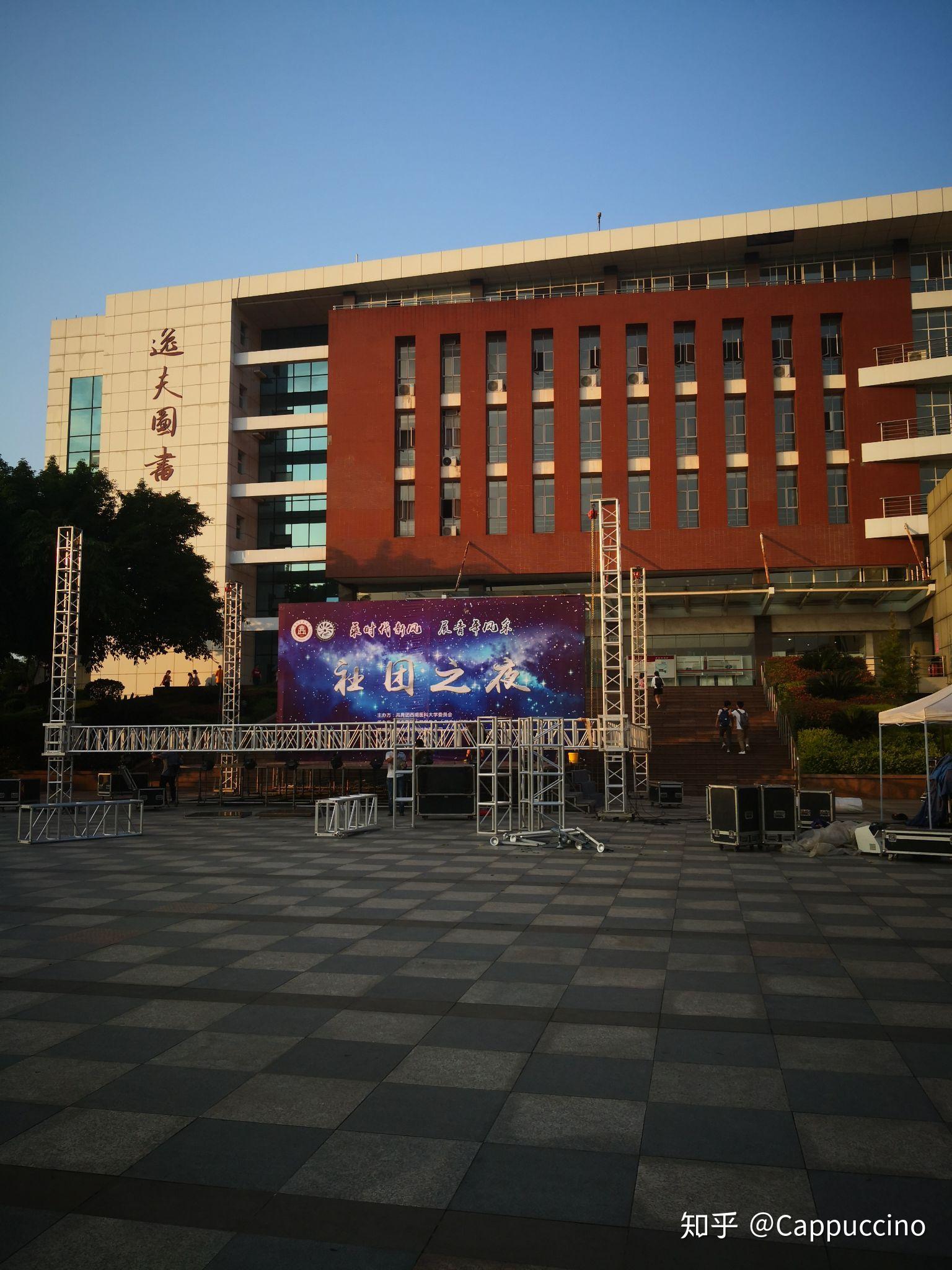 西南民族大学图书馆