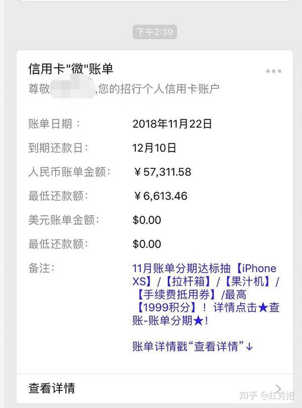 谁经历过微信招行账单通知的坑?我要举报给银保监会去