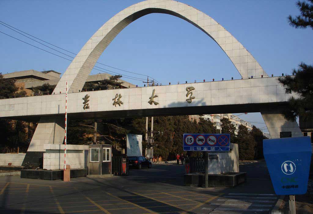 2020年吉林大学403分法硕非法学经验贴