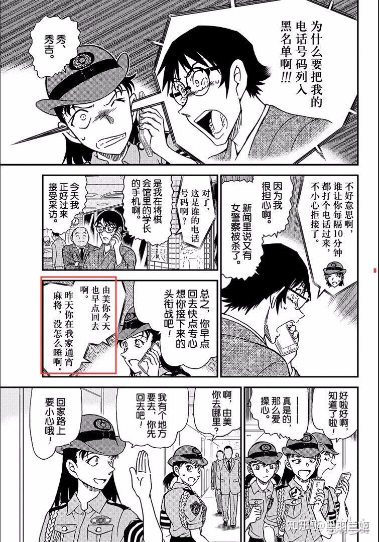 名侦探柯南中哪个些角色的经历堪称逆袭为什么