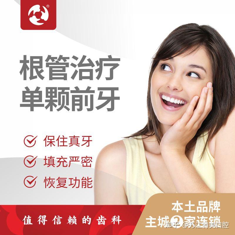 东莞牙齿根管治疗需要多少钱收费介绍