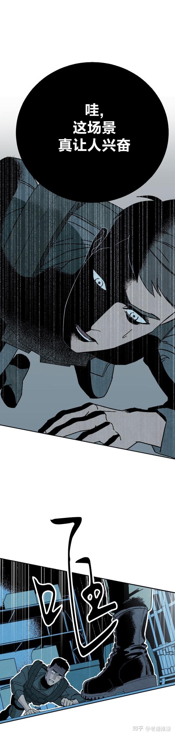 漫画伪装beta中iii季更新