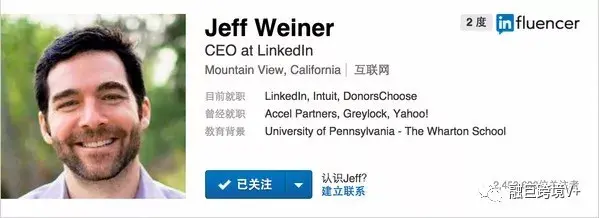 打造linkedin(领英)完美个人profile