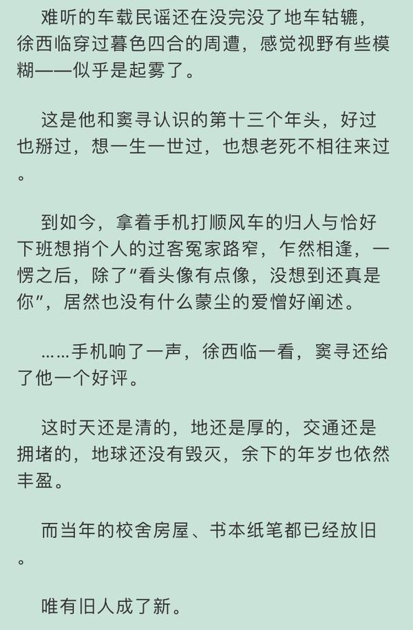 priest粉有嘛有没有人整理甜甜经典语段啊最近想练字来着