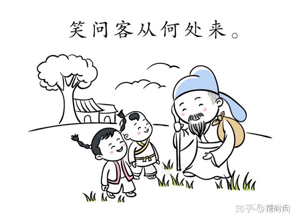 漫画小诗词读懂就会流泪的回乡偶书