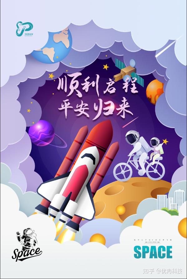 愿神州十二号顺利启程,平安归来.