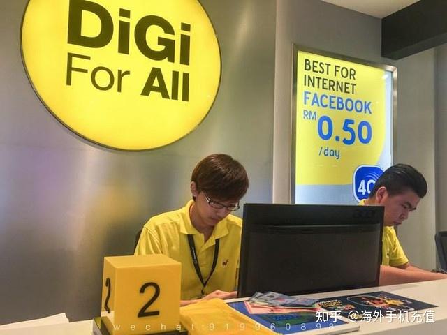 谁有马来西亚移动运营商DIGI的简介？关于这家网络服务商你了解多少？