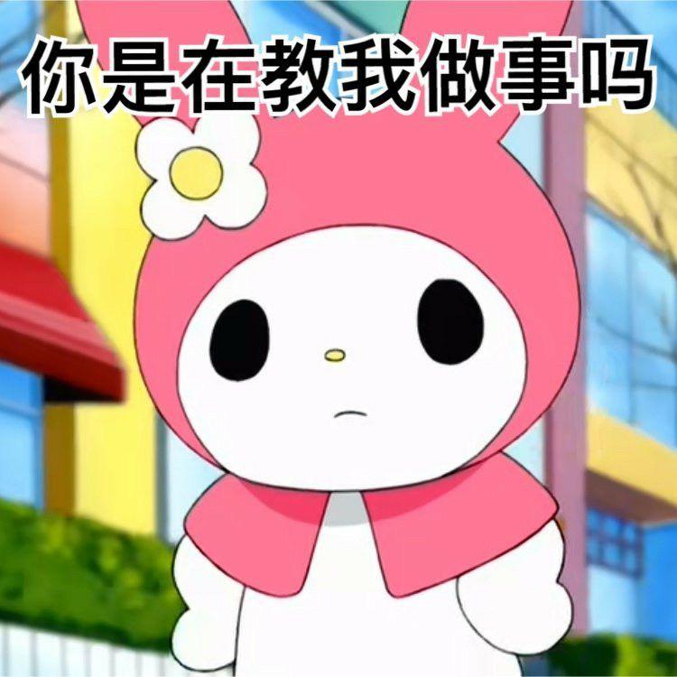 好喜欢这个表情包有没有人知道这个卡通人物叫什么啊