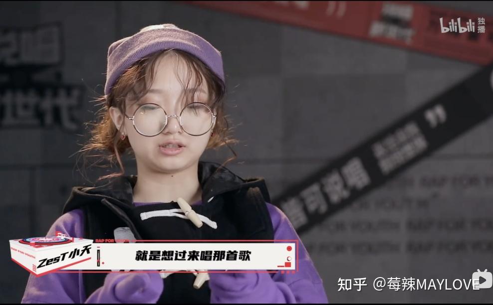 小天:就是想要唱那首歌|b站《说唱新世代》第三期第一期播出前两天