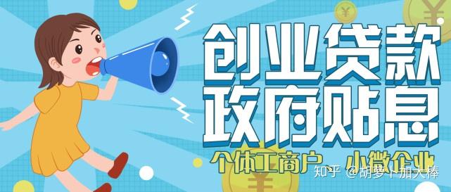 2021年深圳创业扶持政策(补贴 贴息贷款)