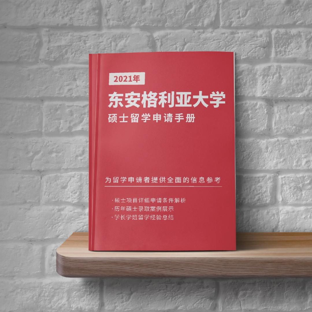 东安格利亚大学申请难度如何?学费贵吗?雅思要求多少?