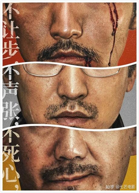 电影推荐《暴裂无声》:宁做屠狗辈,不做读书人
