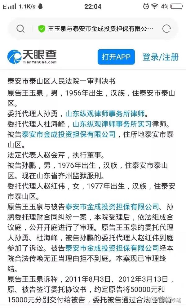 孙鹏非洲矿业ambc疑似跑路了, 韭菜们快维权!