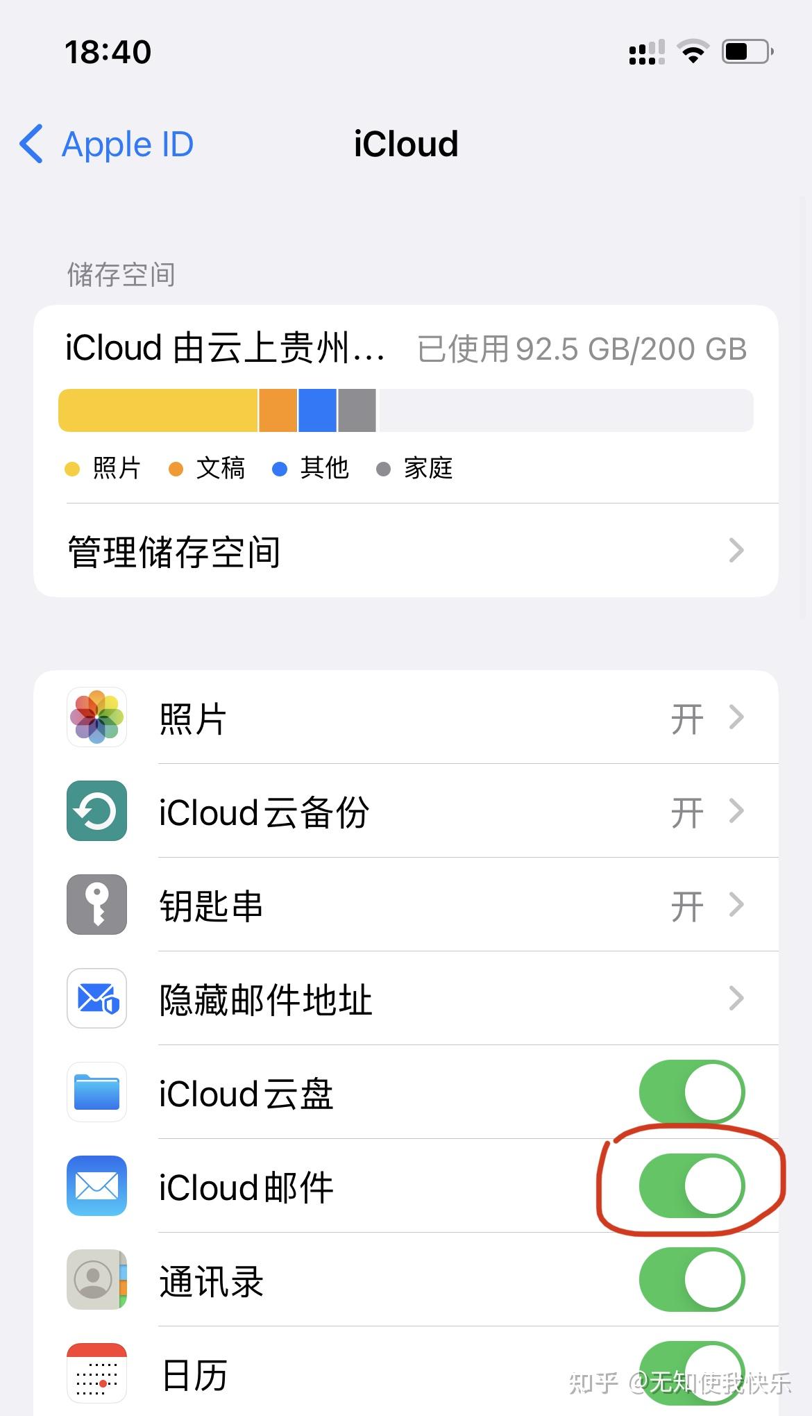 怎么把appleid换成icloud邮箱