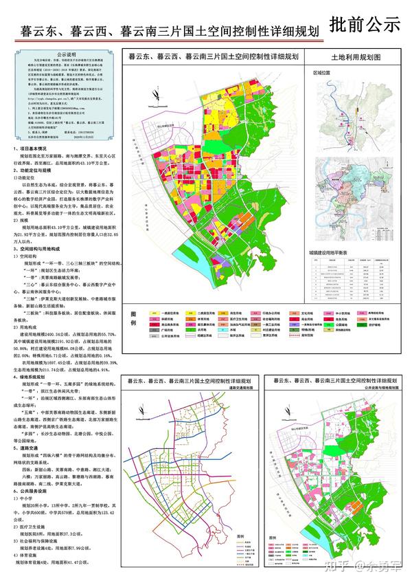 长株潭融城升级!省奥体中心拟选址暮云