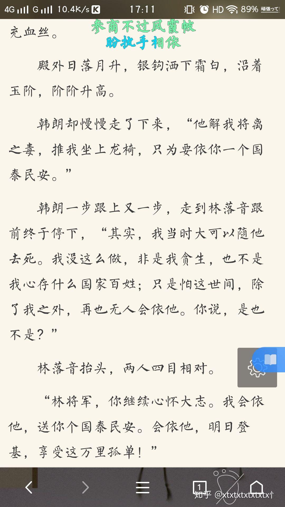 一受封疆里华容爱过韩朗吗