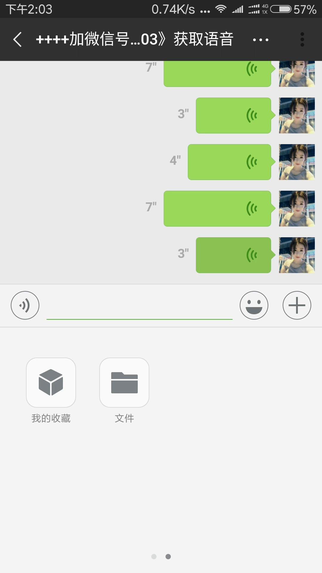 微信如何转发别人语音 微信原版语音转发工具