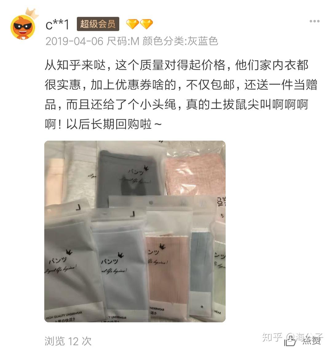 有没有推荐的买内裤的淘宝店