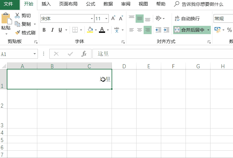 而是内容会到左上角的单元格中,对齐方式和合并时保持一样