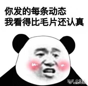我比较喜欢婊里婊气的表情包 哈哈哈哈哈哈