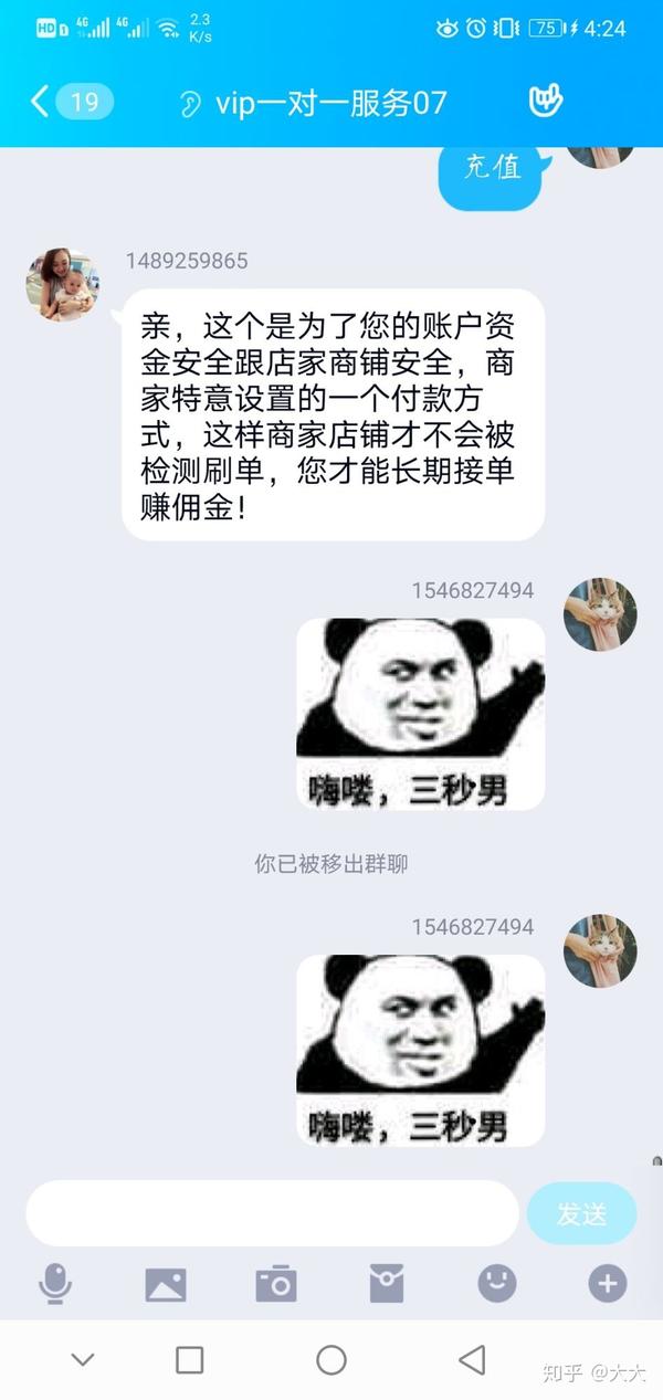 哈喽,三秒男!别拉黑我!