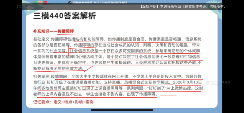 鹅窝新传考研|2024东北师范大学新传考研圆梦全程班&amp;半程 ...