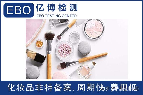 化妆品检测怎么做化妆品测试项目