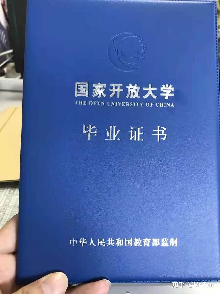 国家开放大学的毕业证书是绿色的吗