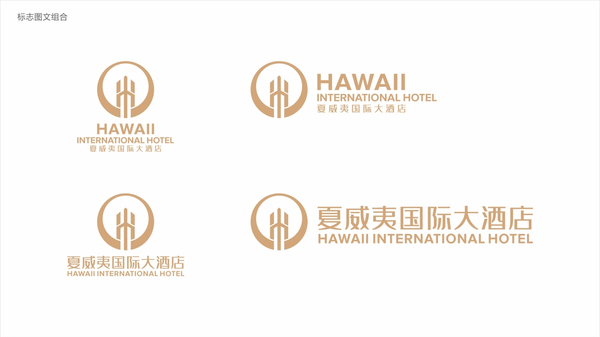 高端品质,简约大气 | 夏威夷国际大酒店logo(标志)设计思路分享