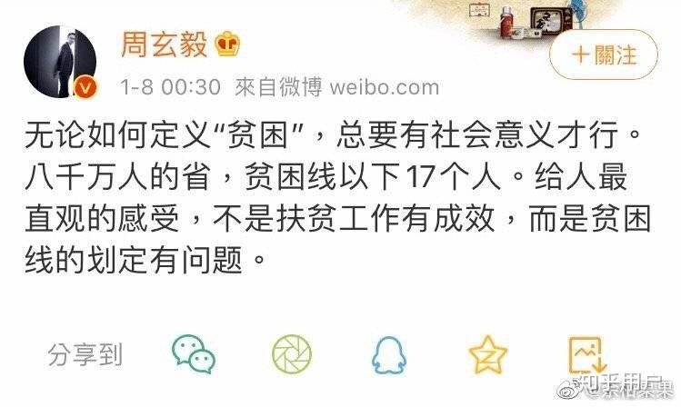 如何评价周玄毅? - 知乎