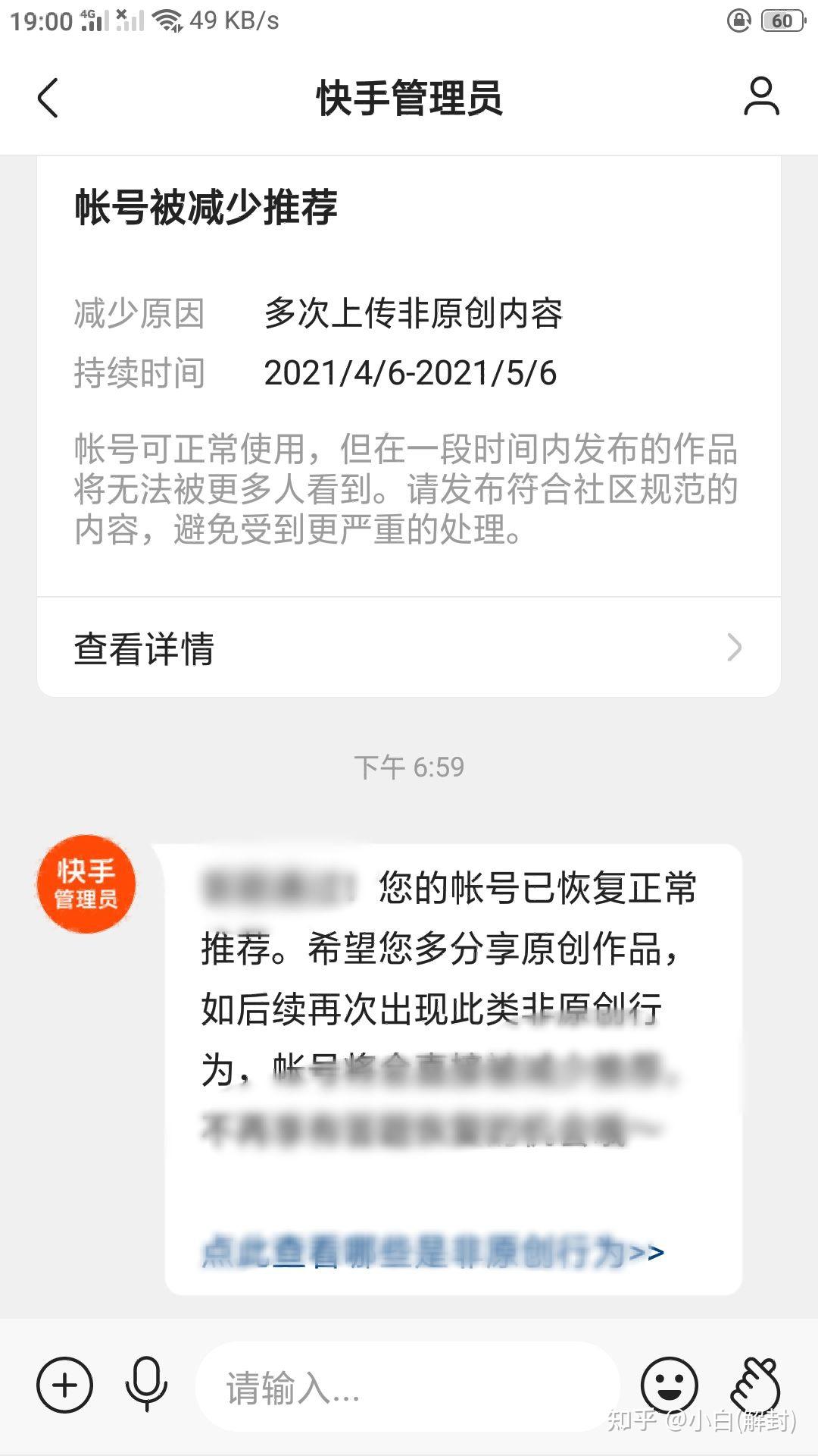 新注册的快手号发作品会怎样